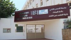 الاتحاد بالدار البيضاء سطات يستنكر إنذارا ضد كاتبة نقابية بكلية عين الشق ويرفض المساس بمشروعية وحرية العمل النقابي